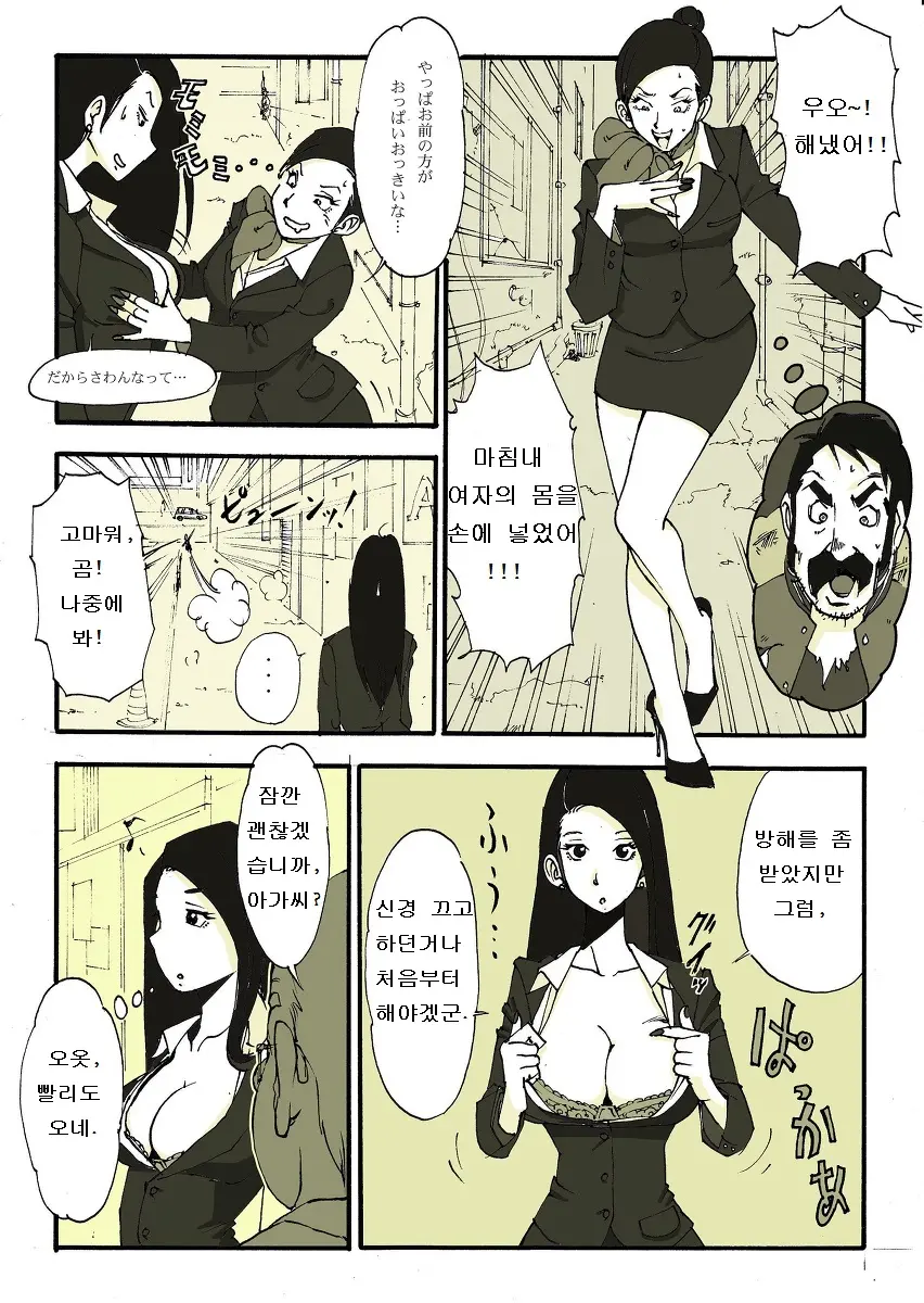 Requ Ga