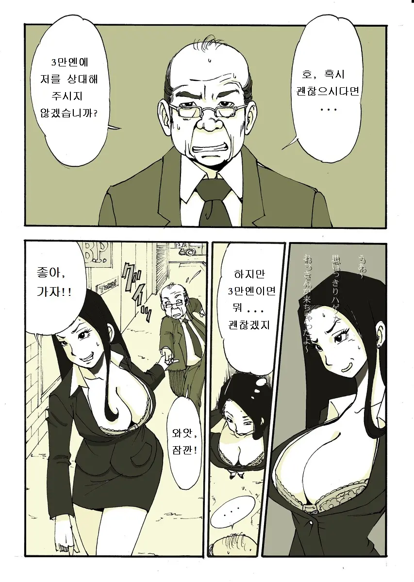 Requ Ga