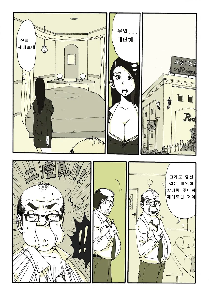 Requ Ga