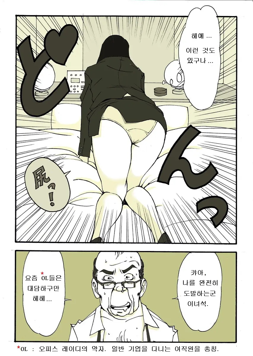 Requ Ga
