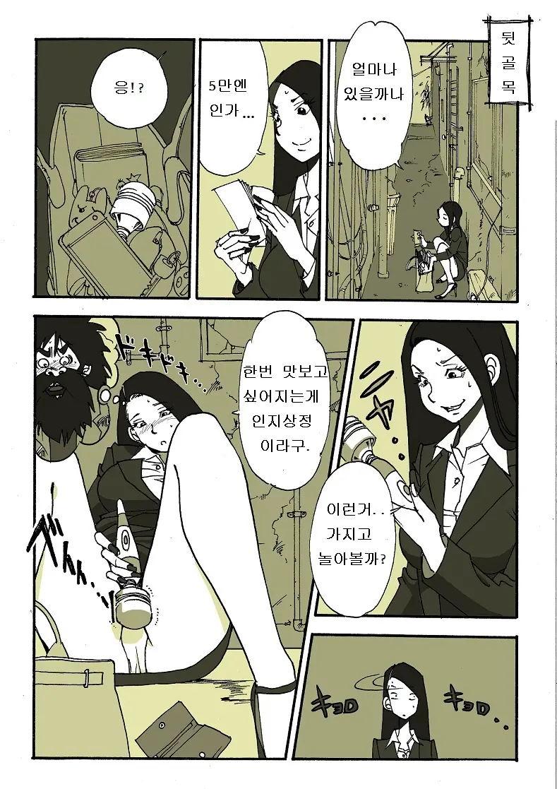 Requ Ga