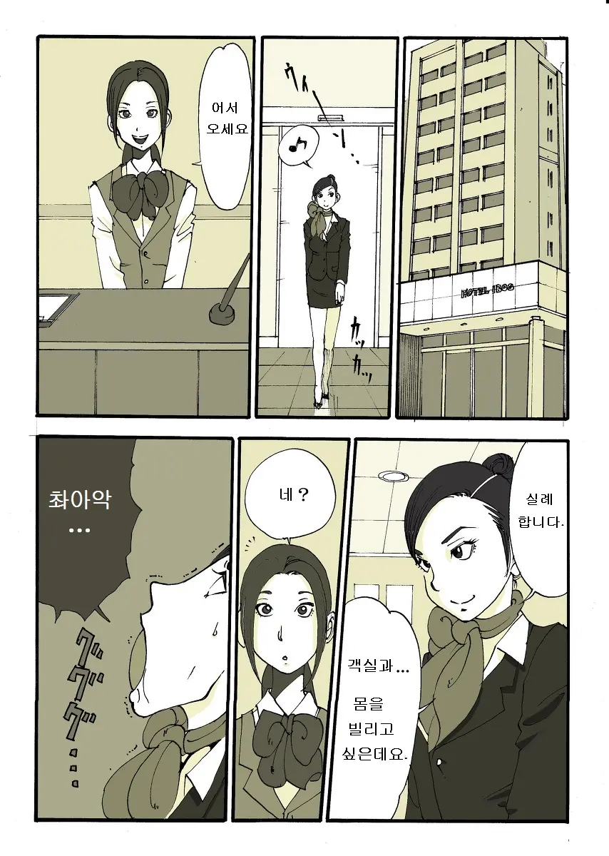 Requ Ga