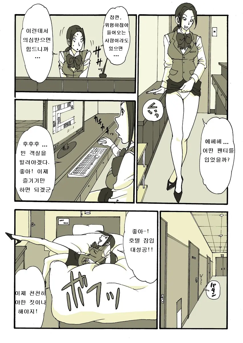 Requ Ga