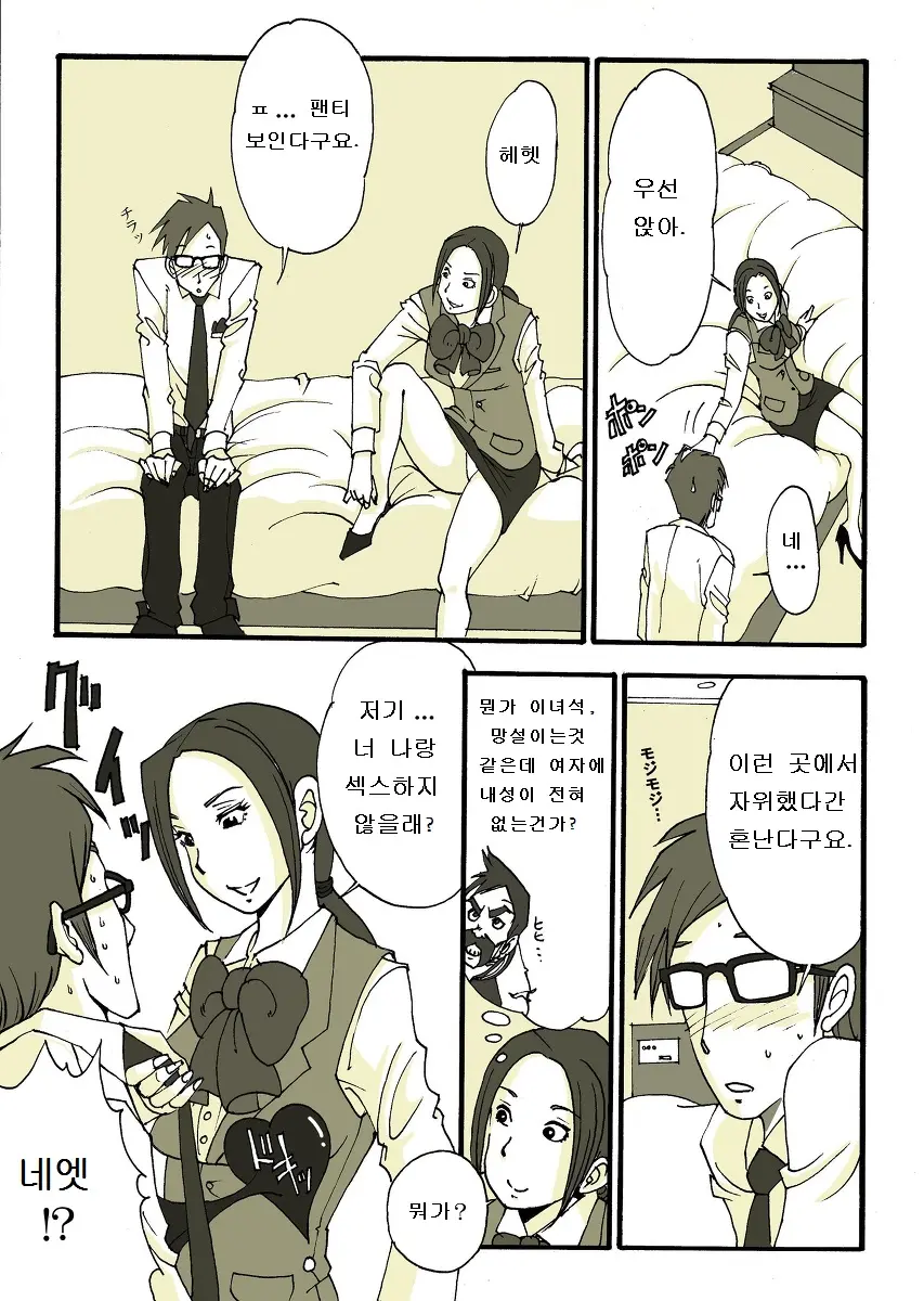 Requ Ga