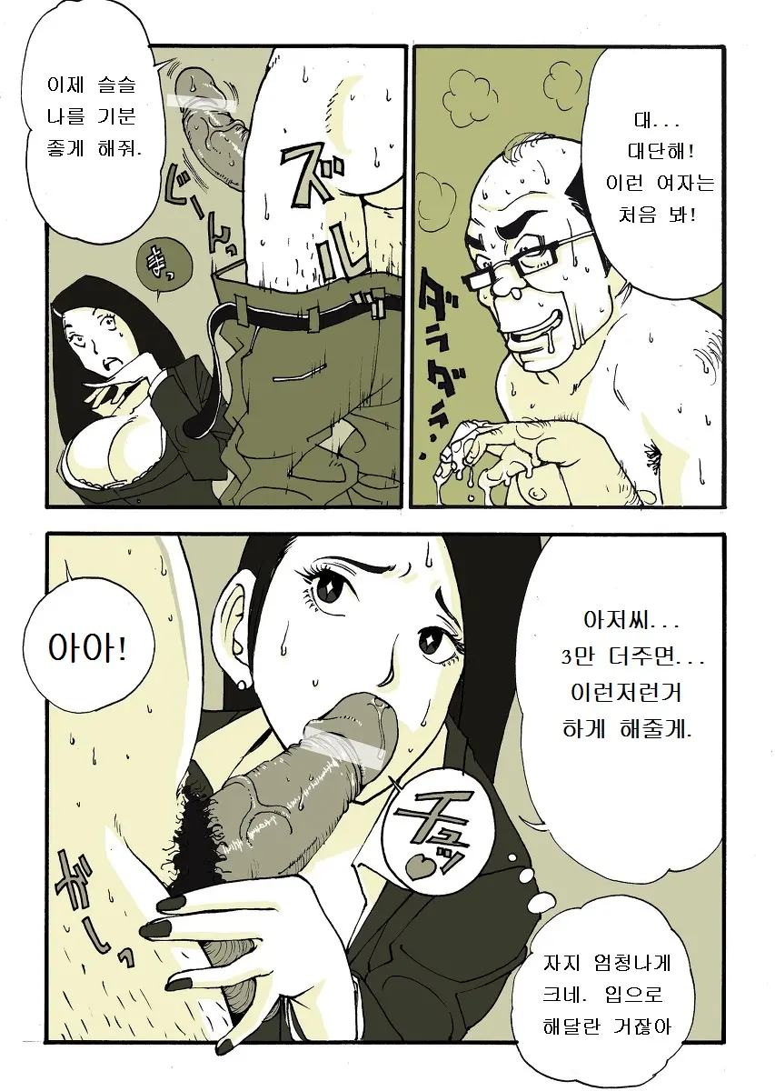 Requ Ga