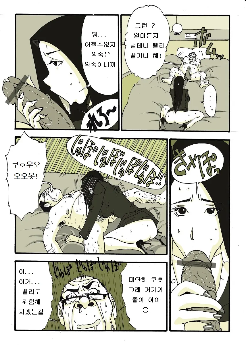 Requ Ga