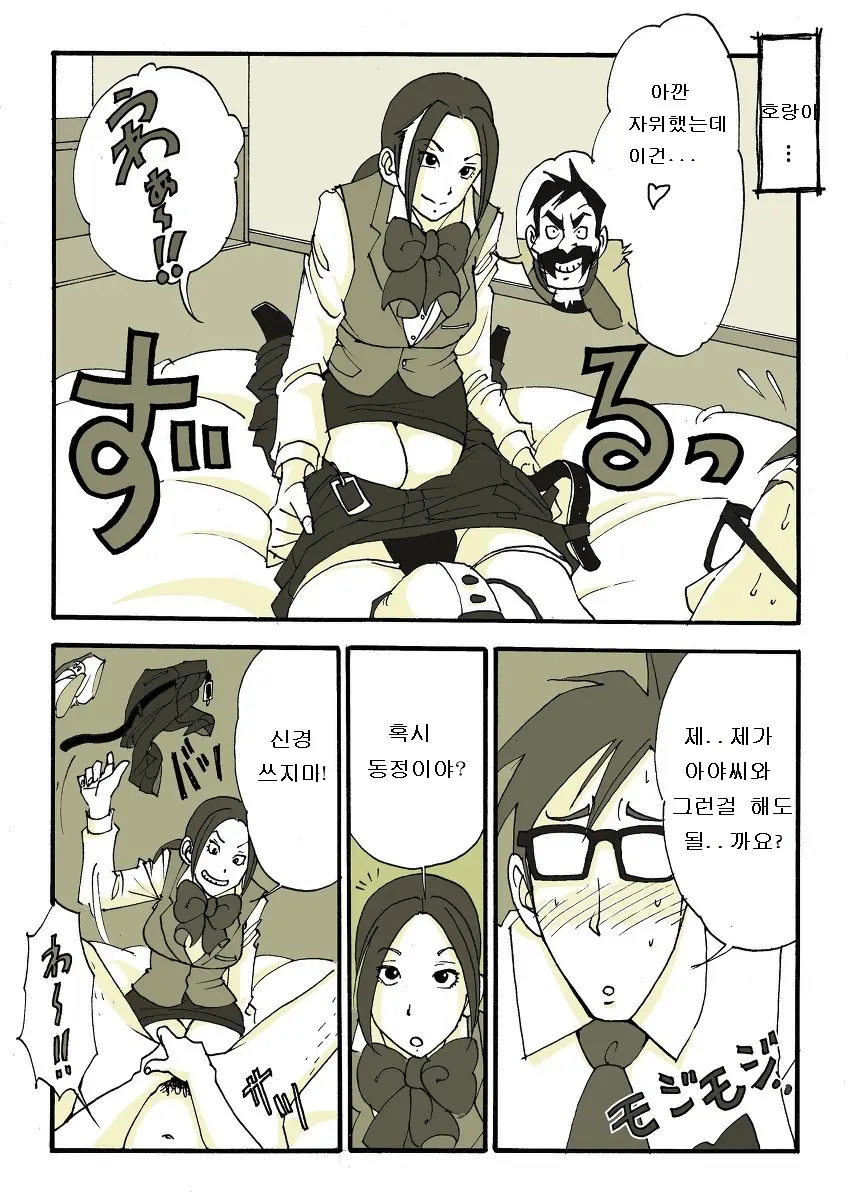 Requ Ga