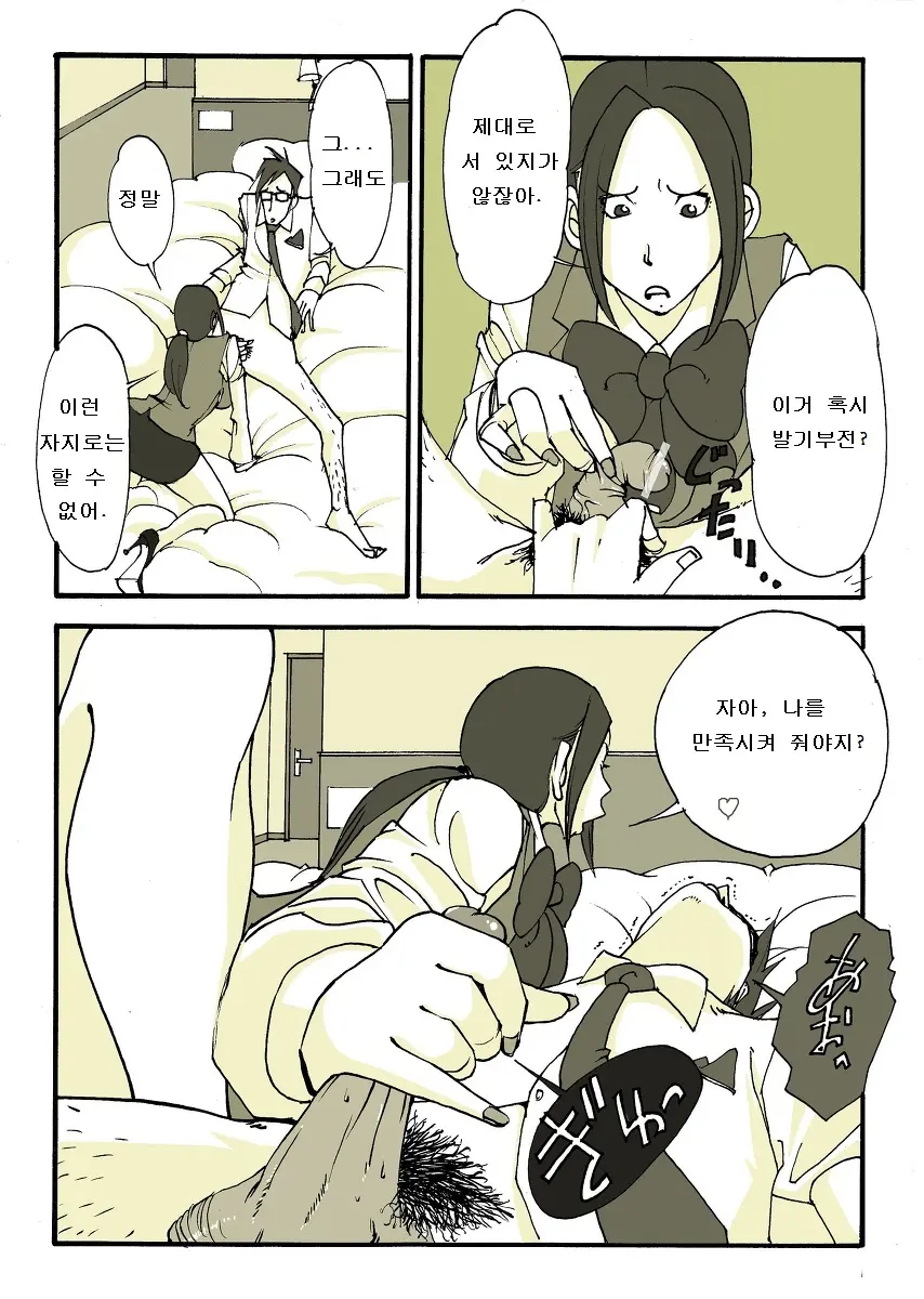 Requ Ga