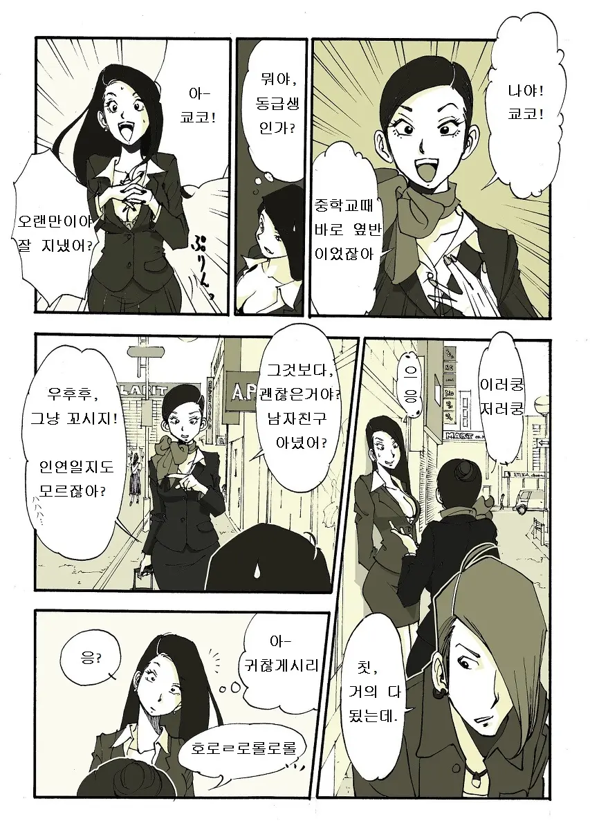 Requ Ga