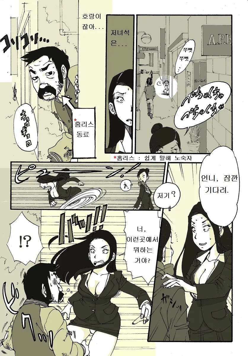 Requ Ga