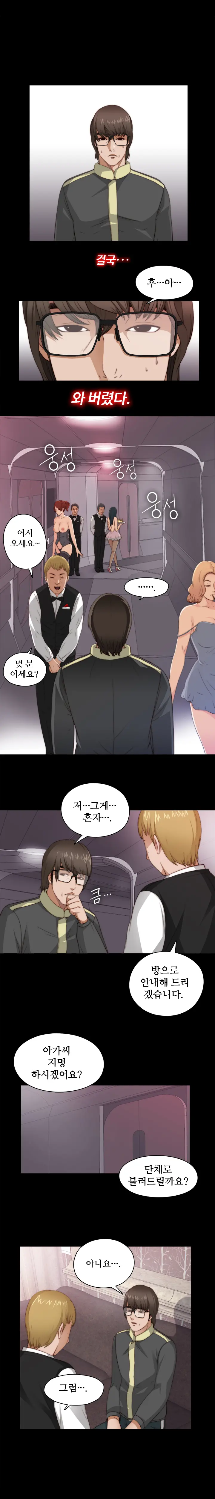 Girl Next Door Ch.0-41