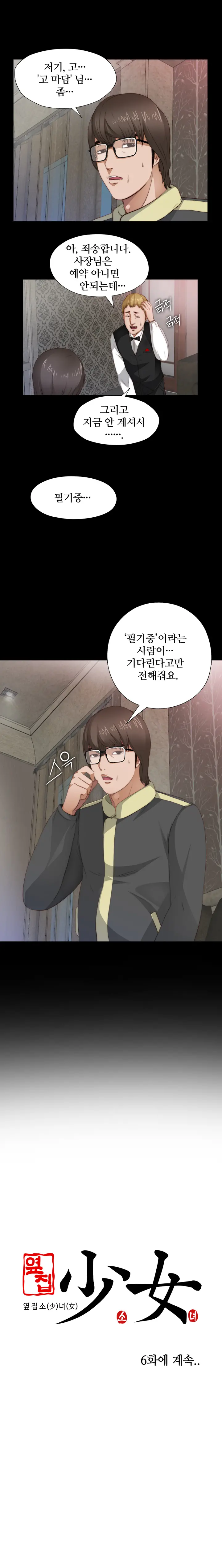 Girl Next Door Ch.0-41