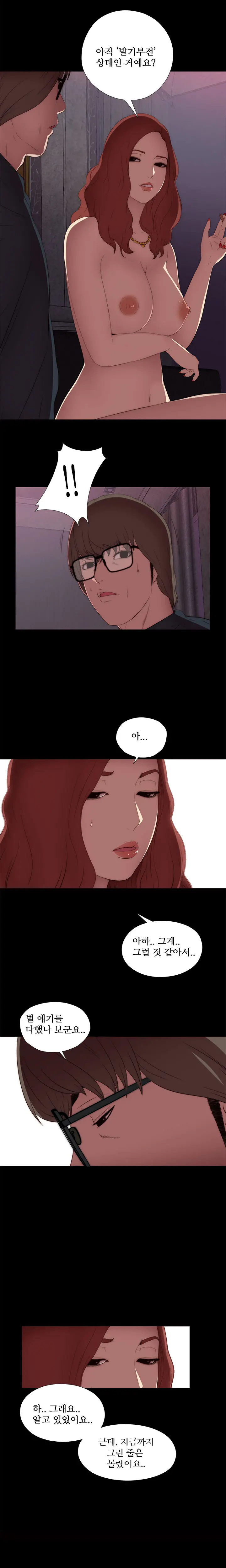 Girl Next Door Ch.0-41