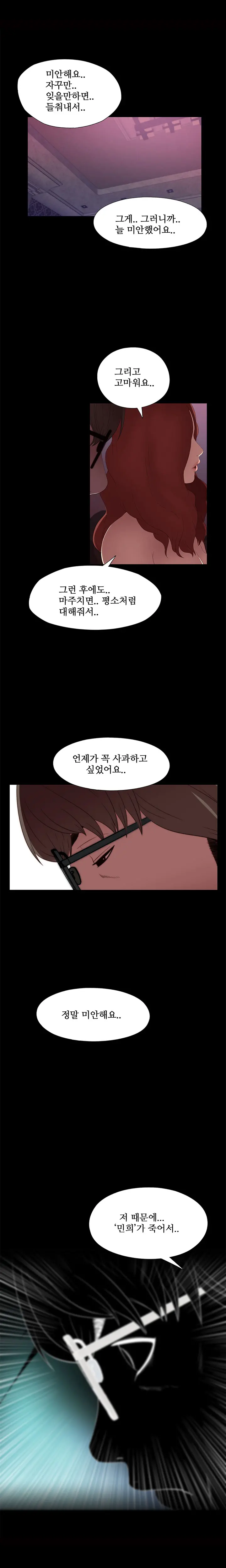 Girl Next Door Ch.0-41
