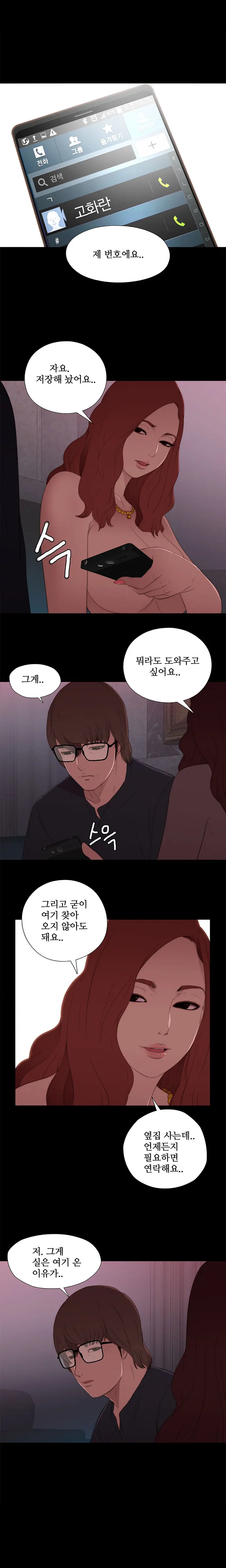 Girl Next Door Ch.0-41