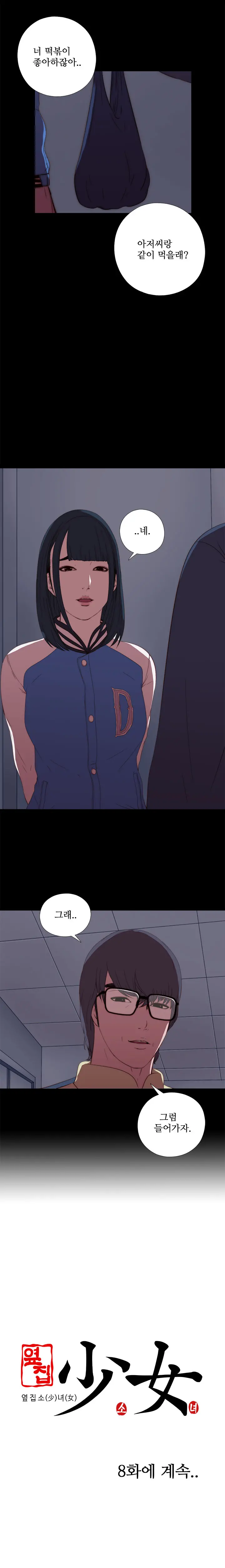Girl Next Door Ch.0-41