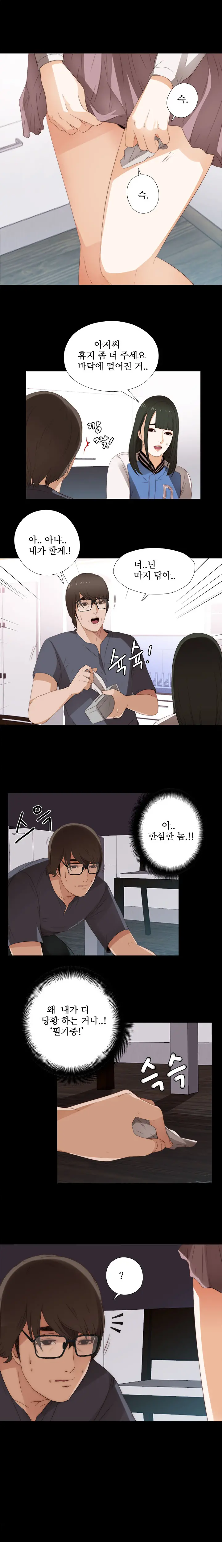 Girl Next Door Ch.0-41