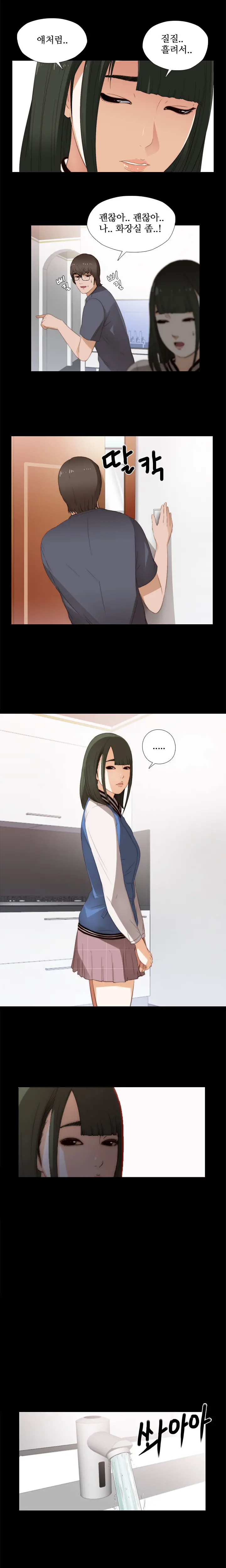 Girl Next Door Ch.0-41