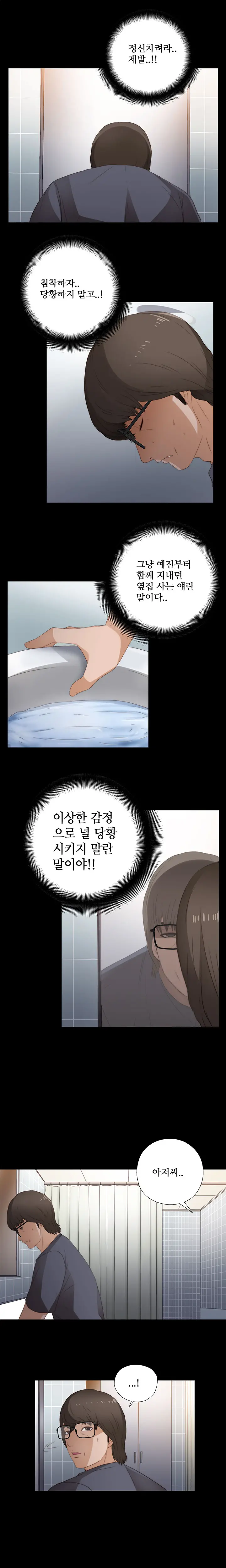 Girl Next Door Ch.0-41