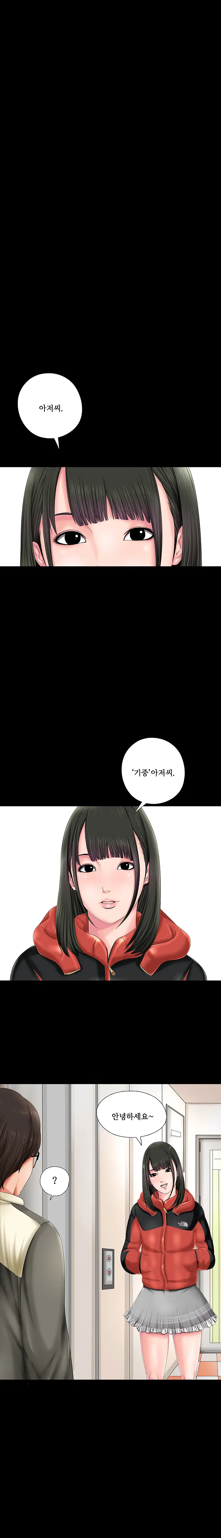 Girl Next Door Ch.0-41