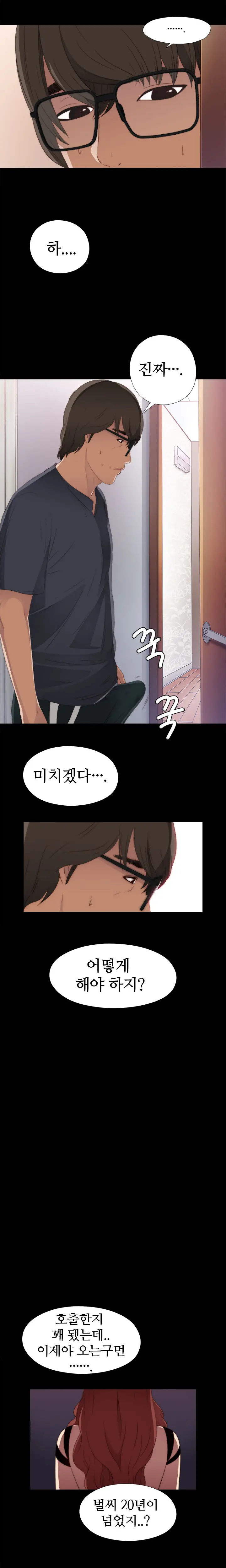 Girl Next Door Ch.0-41