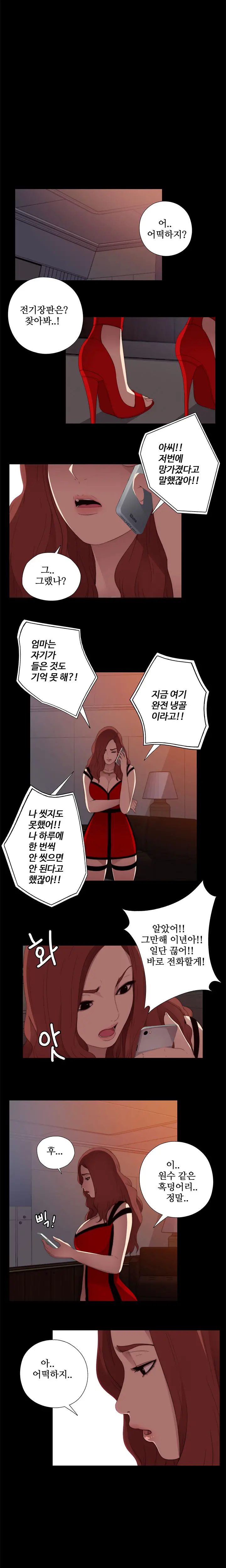 Girl Next Door Ch.0-41