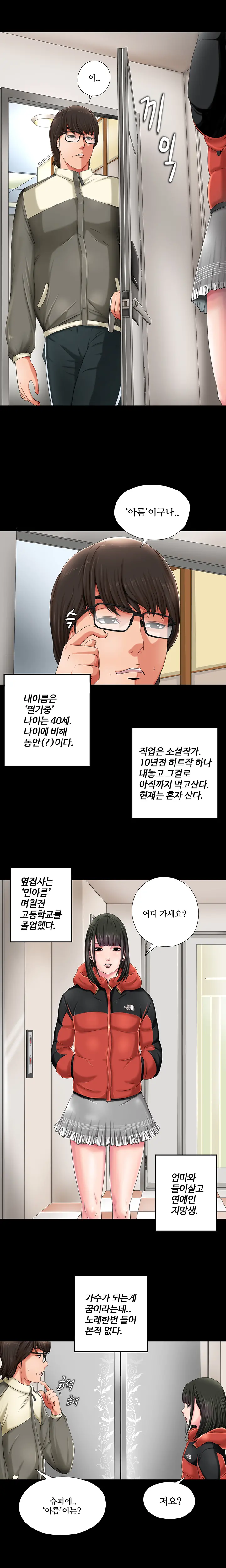 Girl Next Door Ch.0-41