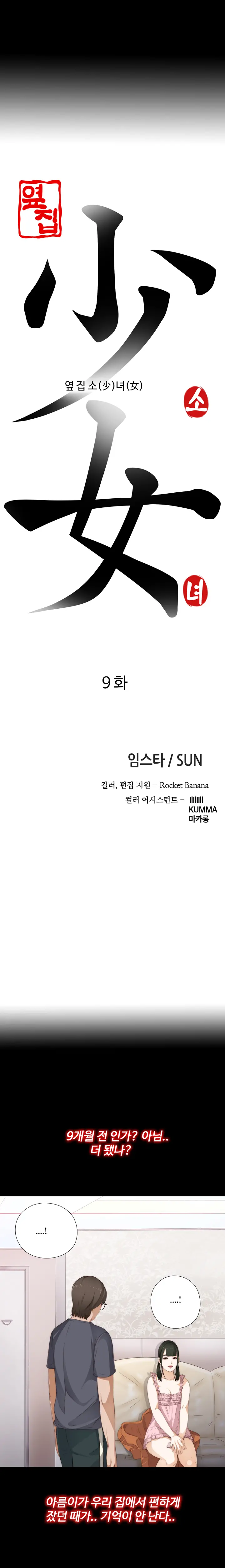 Girl Next Door Ch.0-41