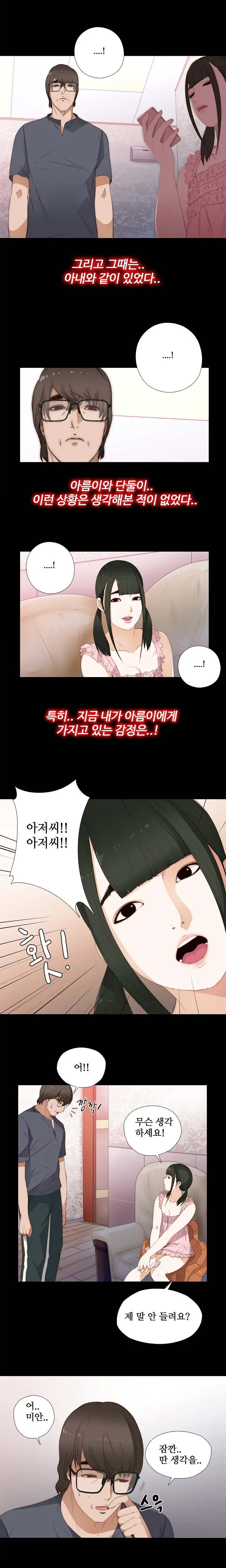 Girl Next Door Ch.0-41