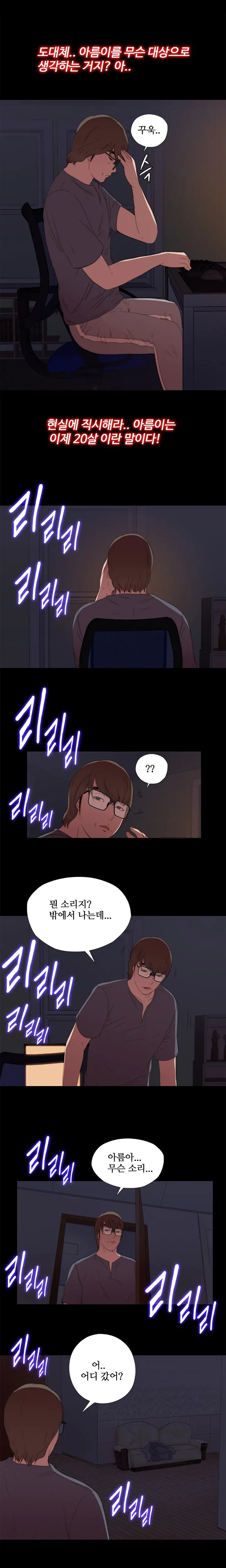 Girl Next Door Ch.0-41