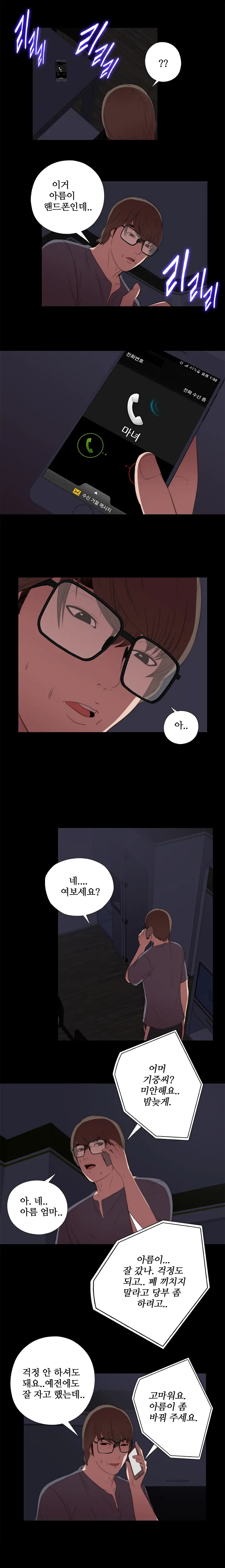 Girl Next Door Ch.0-41