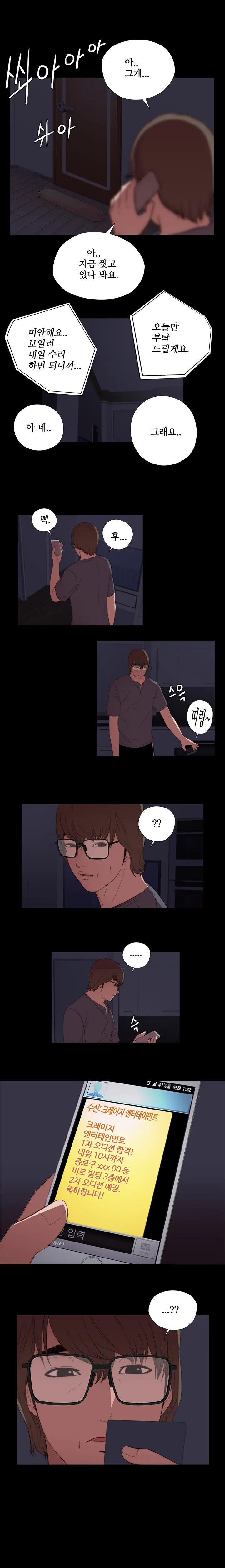 Girl Next Door Ch.0-41