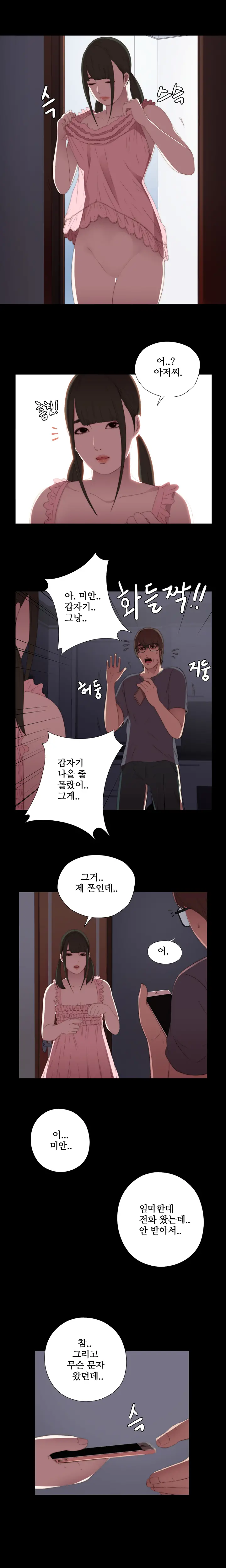 Girl Next Door Ch.0-41