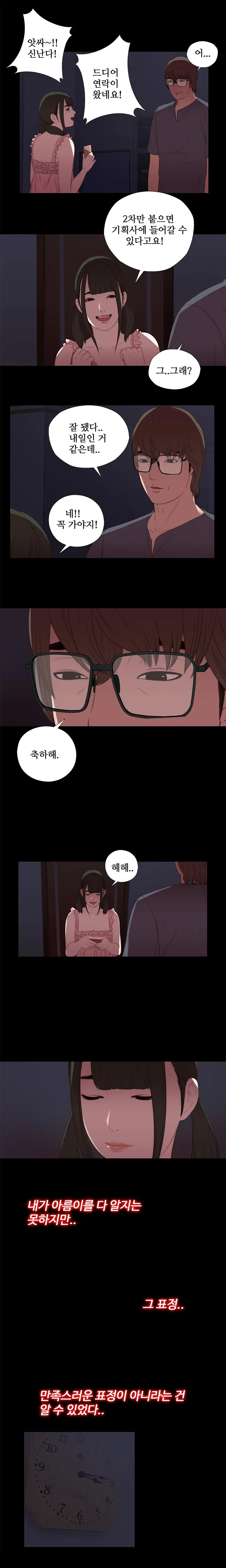 Girl Next Door Ch.0-41