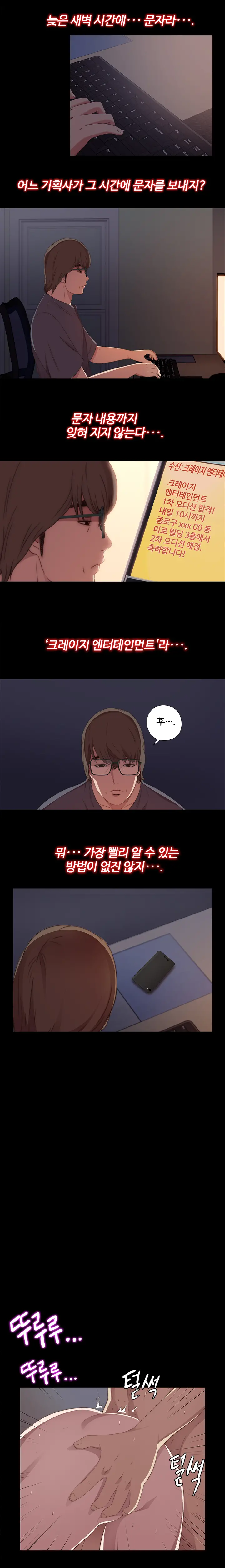 Girl Next Door Ch.0-41