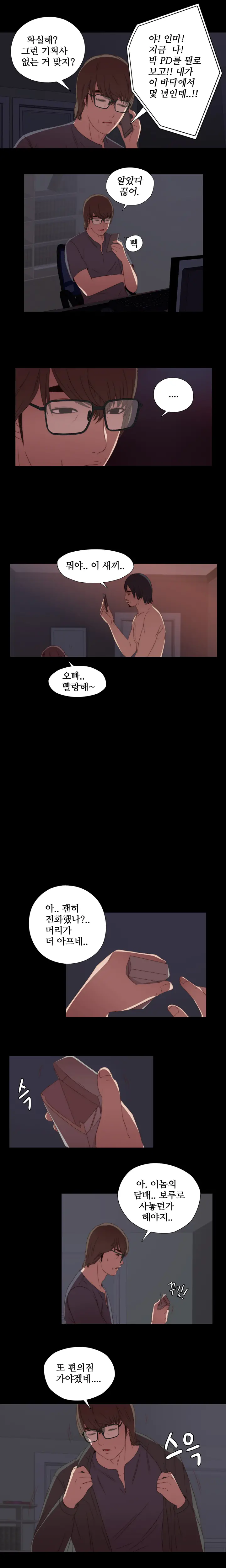 Girl Next Door Ch.0-41