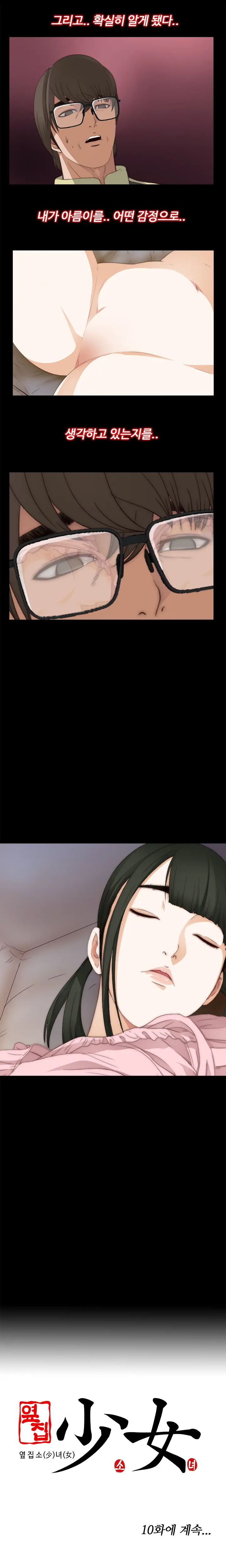 Girl Next Door Ch.0-41