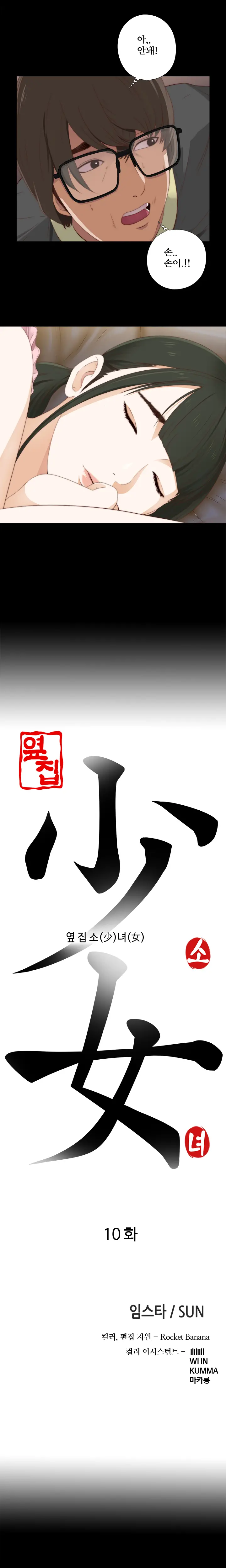 Girl Next Door Ch.0-41