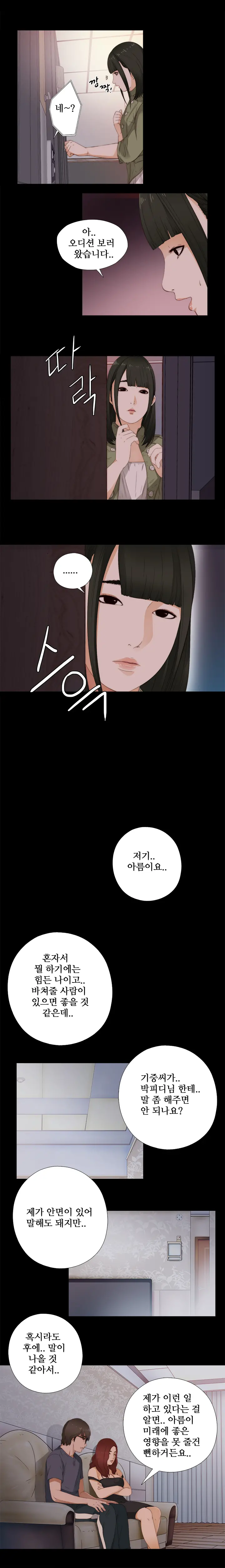 Girl Next Door Ch.0-41