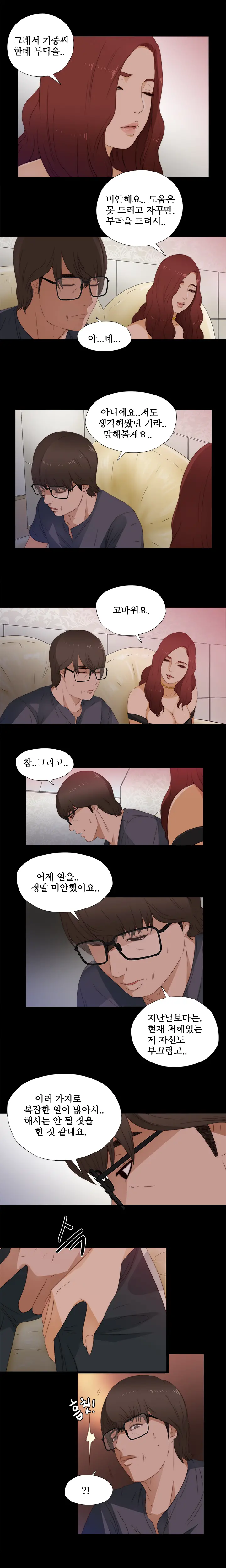 Girl Next Door Ch.0-41