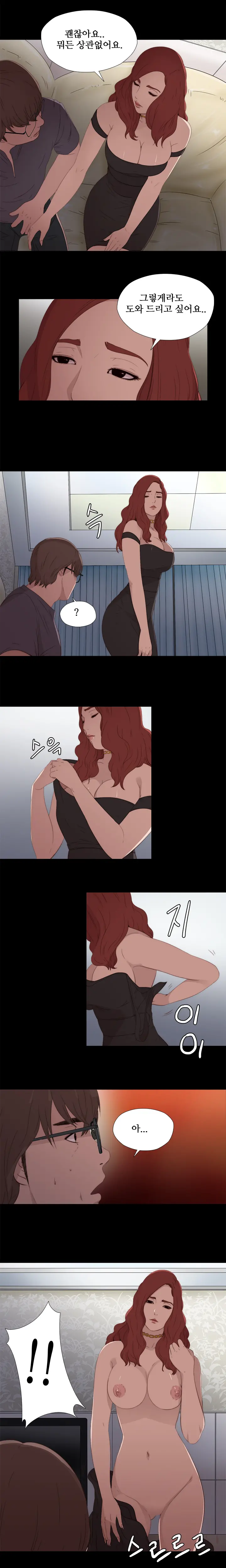 Girl Next Door Ch.0-41