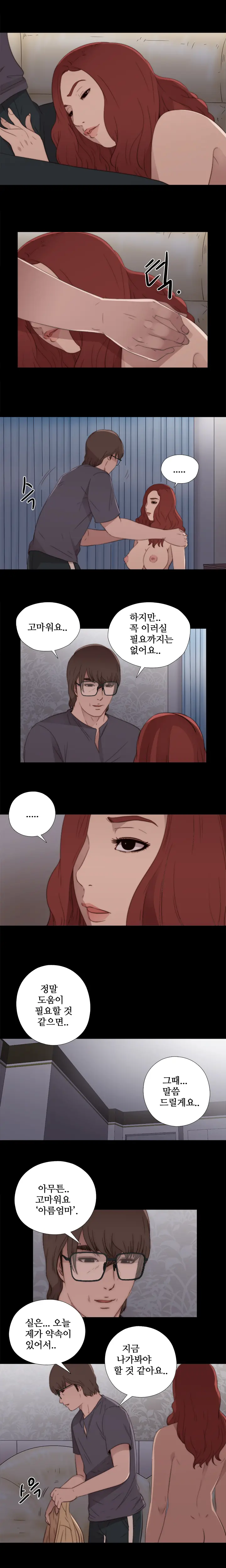 Girl Next Door Ch.0-41