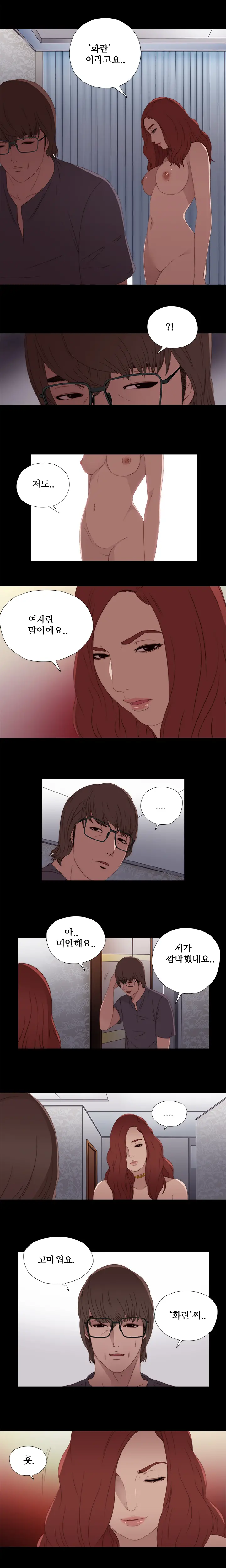 Girl Next Door Ch.0-41