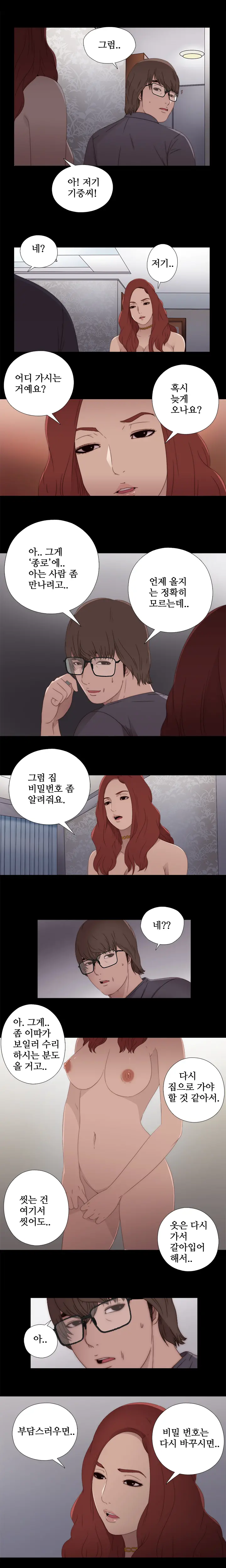 Girl Next Door Ch.0-41