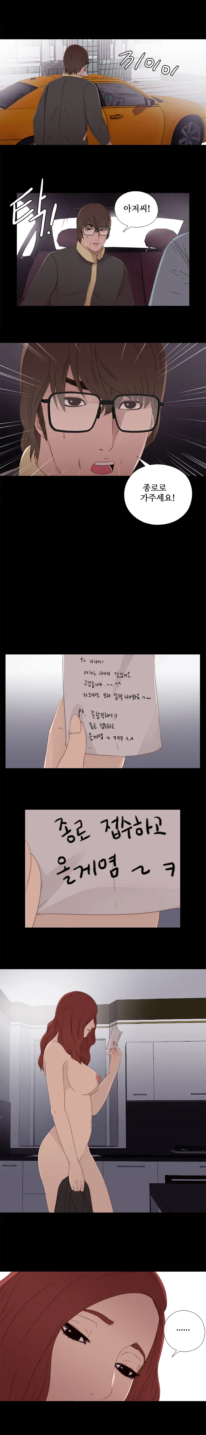 Girl Next Door Ch.0-41