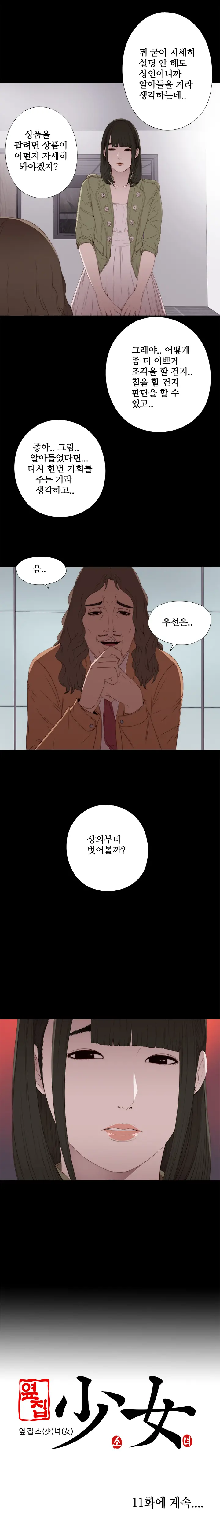 Girl Next Door Ch.0-41