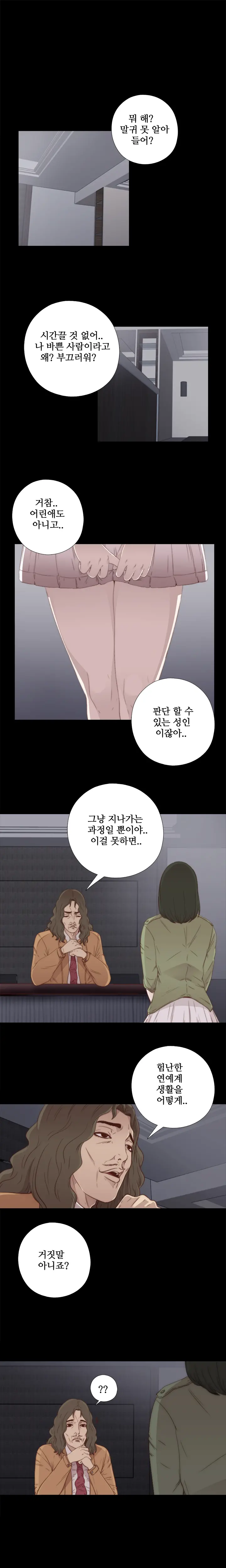 Girl Next Door Ch.0-41
