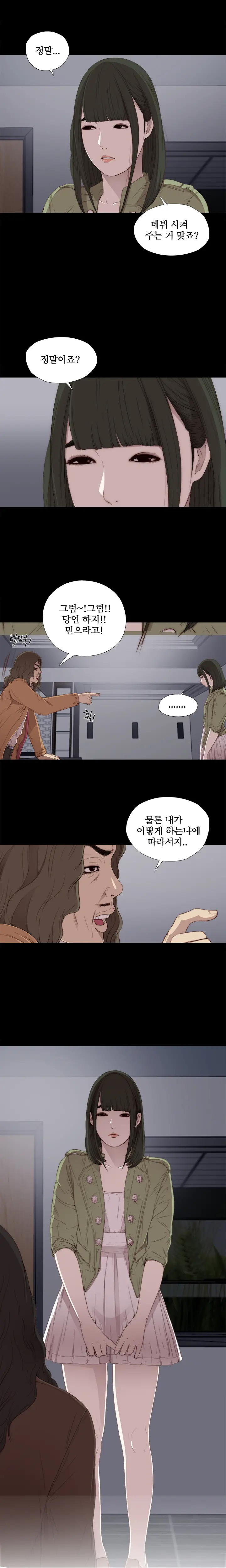 Girl Next Door Ch.0-41