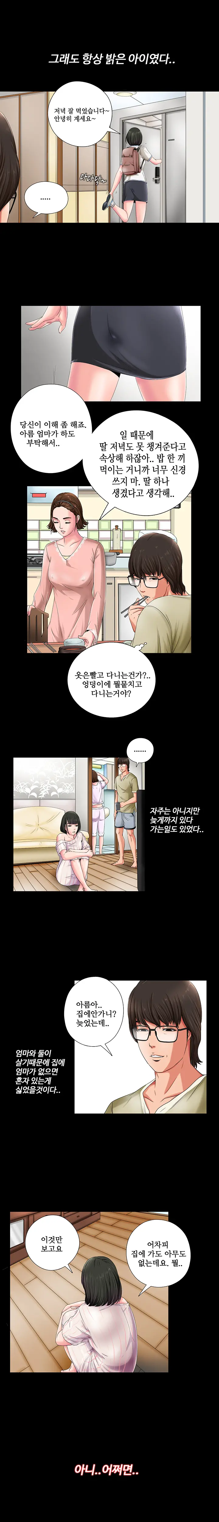 Girl Next Door Ch.0-41