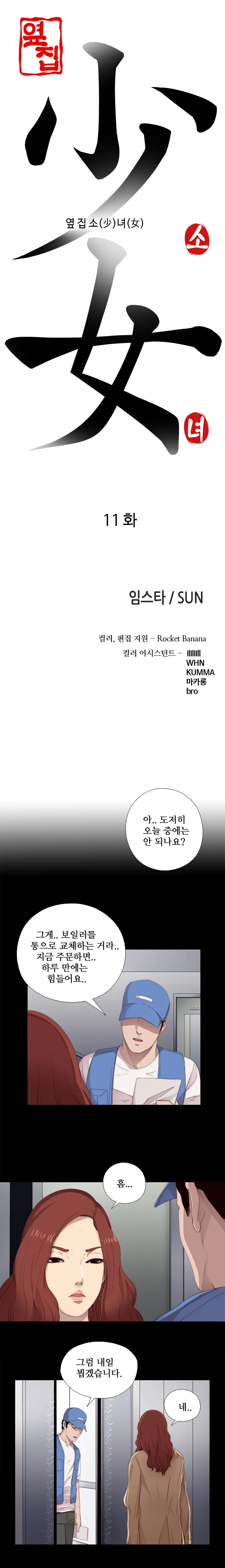 Girl Next Door Ch.0-41